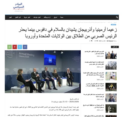 Prezident İlham Əliyevin Davos Forumundakı fikirləri dünya məbuatında işıqlandırılıb