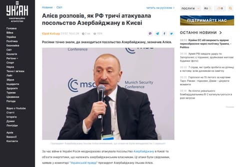 Ukrayna mediası Prezident İlham Əliyevin Münxen Təhlükəsizlik Konfransında iştirakına geniş yer ayırıb