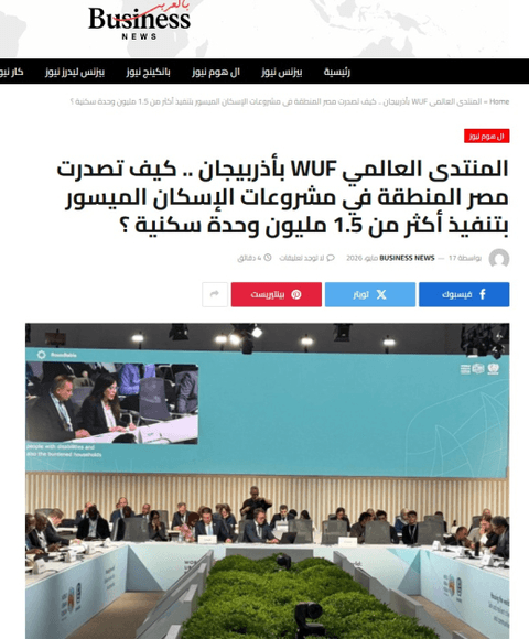 Bakının ev sahibliyi etdiyi WUF13 dünya mediasının diqqət mərkəzində