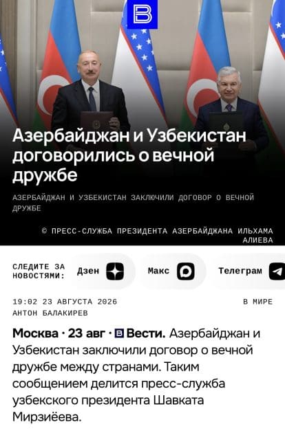Russian media extensively covers President Ilham Aliyev's state visit to Uzbekistan