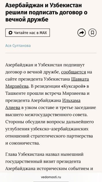 Russian media extensively covers President Ilham Aliyev's state visit to Uzbekistan
