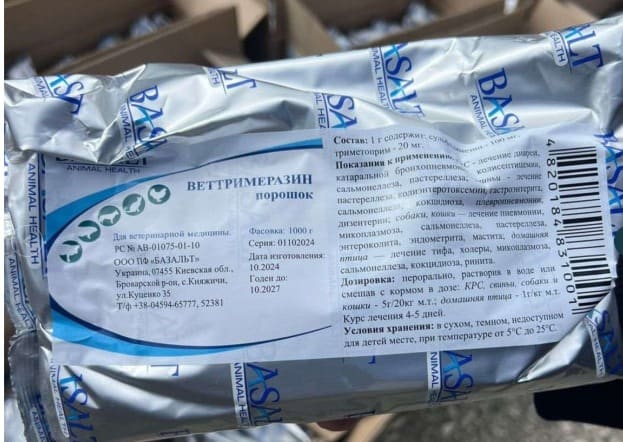 Uyğunsuzluq aşkarlanan baytarlıq preparatı məhv edilib