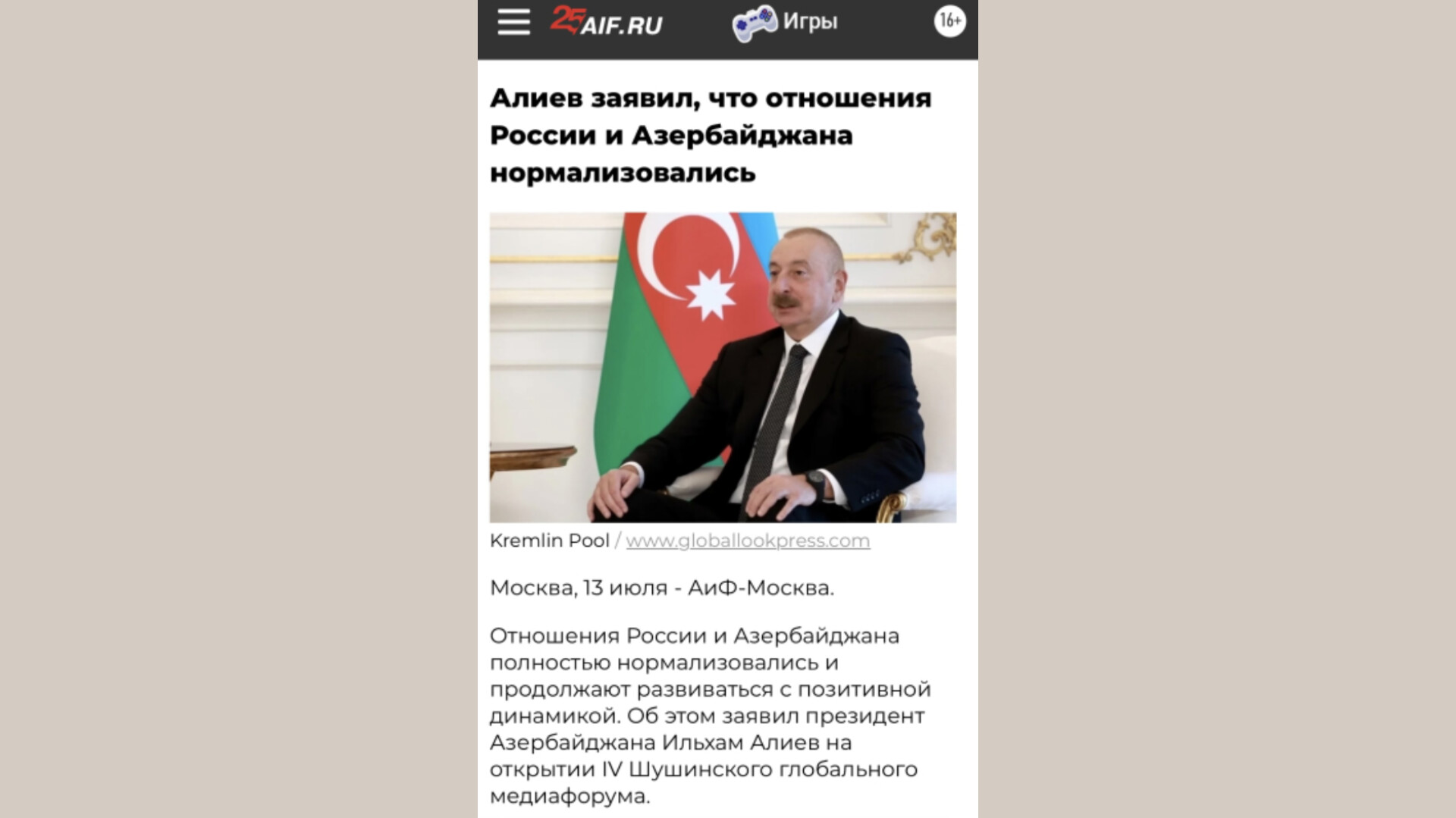 Rusiya mediası Prezident İlham Əliyevin Şuşa Qlobal Media Forumundakı çıxışını geniş şəkildə işıqlandırıb