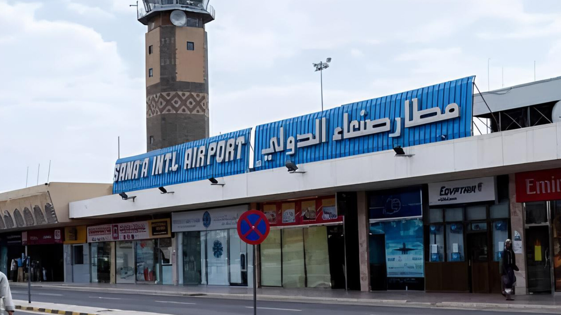 Yəmənin Mülki Aviasiya İdarəsi ölkədəki bütün hava limanlarını bağlayıb