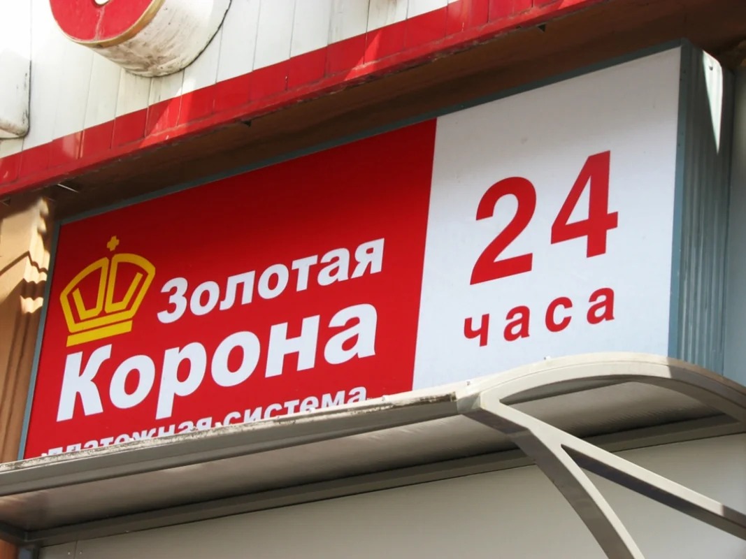 "Zolotaya Korona" vasitəsilə Azərbaycandan Rusiyaya pul köçürmələri dayandırılıb