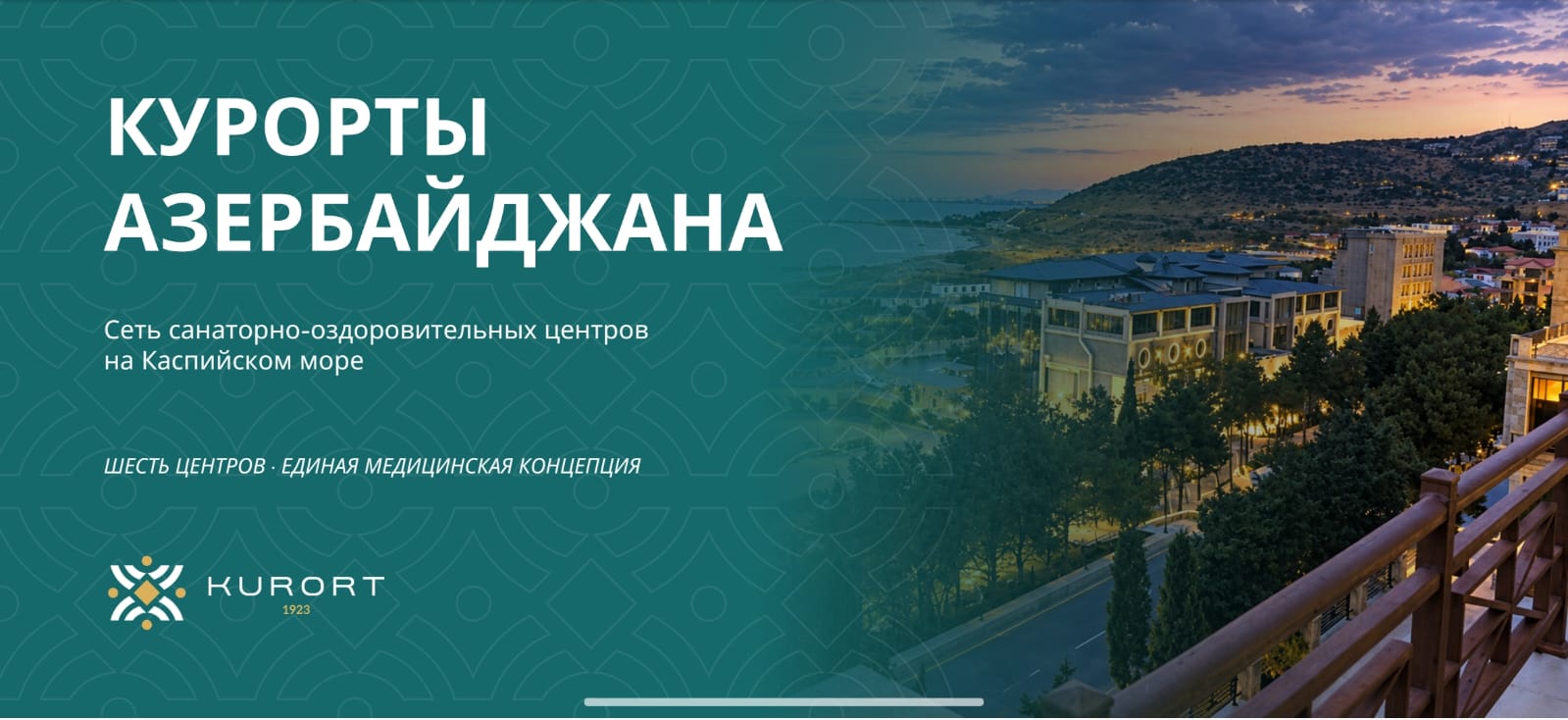 Azərbaycan və Qırğızıstan həmkarlar ittifaqlarının əlaqələri genişlənir
